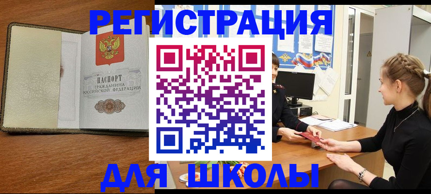 прописка для военкомата в Шумерле