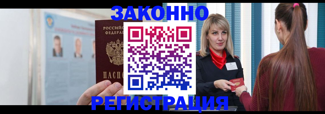 временная регистрация в Шумерле